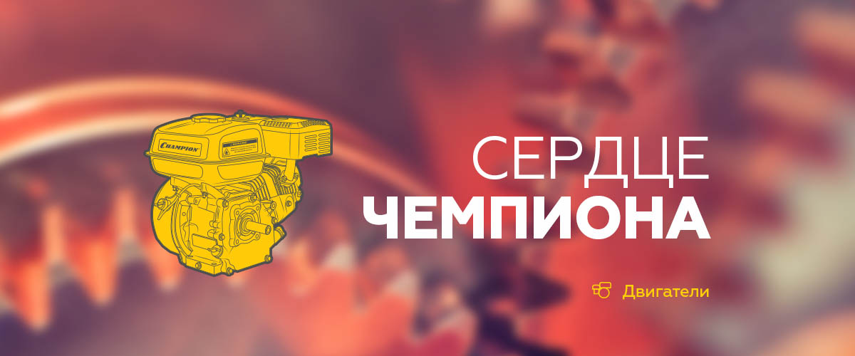 Двигатель Champion с вертикальным валом G200VK/1 